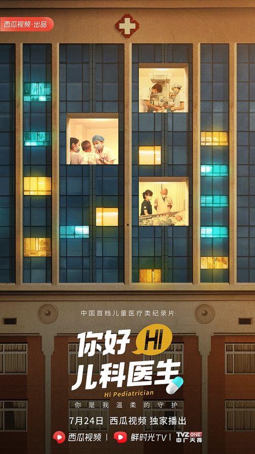 日韩医疗纪录片大全视频,纪录片大全深度解析 日韩医疗纪录片大全视频,纪录片大全深度解析